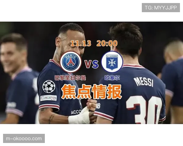 欧塞尔VS里尔：保级队迎战中游劲旅，中场伤病成比赛变数