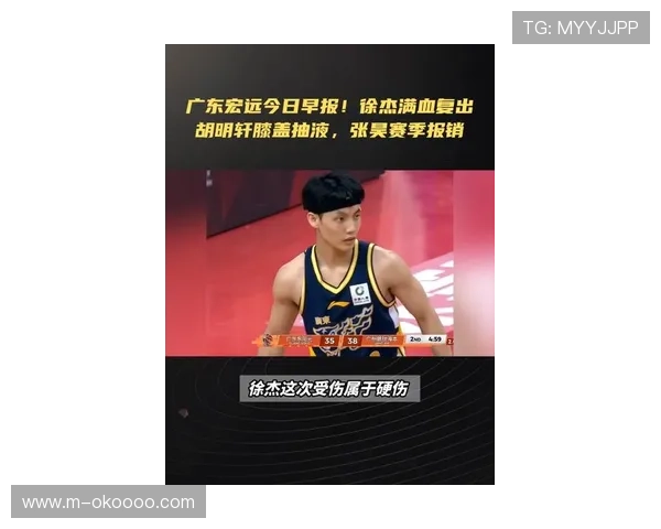 徐杰伤退初步诊断膝盖受伤，广东后场告急