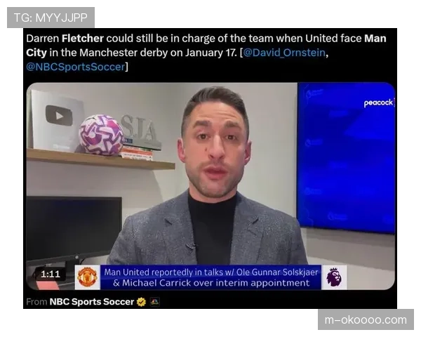 曼联临时主帅弗莱彻确认继续带队出战足总杯，索尔斯克亚回归传闻升温